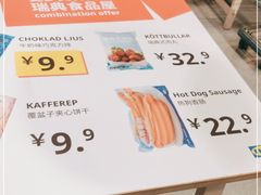 -宜家·瑞典风味餐厅(天津东丽商场店)