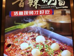 -三江源活鱼现烤(维多利摩尔城店)