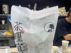-茶理宜世(乐峰广场·尝乐集店)