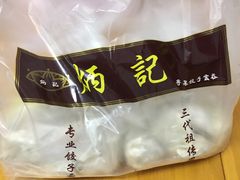-炳记云饺(德政总店)