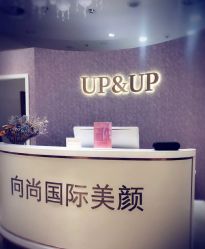 -UP&UP·半永久眉毛眼线机器野生眉