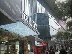 -茂业百货(东门店)