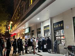 -清真·白记年糕(牛街北口店)