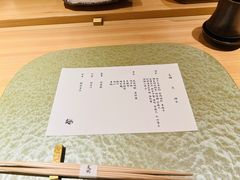 -炎橘·板前料理 Omakase