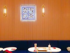 大堂-奈雪的茶(青岛卓悦里INTOWN店)