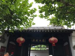 -蒋氏故居