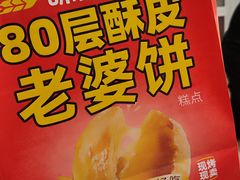 -味多美蛋糕(静安庄店)
