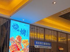-燕兰楼·清真西北融合菜(亚运村店)