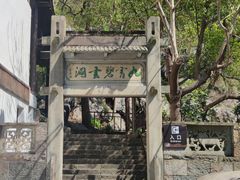 -富春桃源风景区