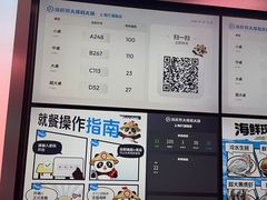 -海底捞大排档火锅(打浦路店)