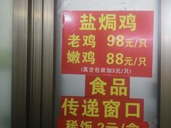 -吉英盐焗鸡(文中路店)
