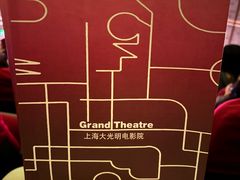 -大光明电影院(南京西路店)