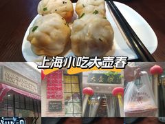 -大壶春生煎(四川中路店)