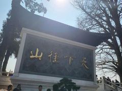 -径山寺