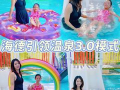 -海德温泉洗浴·生活馆(朝阳大悦城店)
