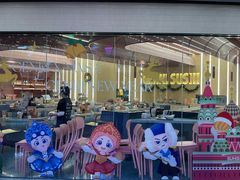 -元气寿司(东方宝泰店)