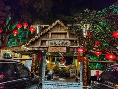 -园林美食城·本土农家菜(杨和镇店)