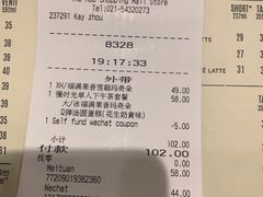 -星巴克(上海虹桥新天地二店)