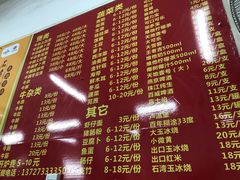 菜单-三叔牛杂火锅店(三淮大街15号店)