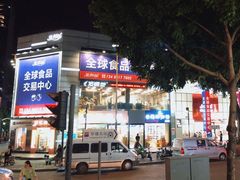 -紫荆城食品交易中心(华强北店)