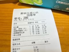 -醉面(五道口启迪大厦店)