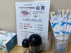 -お食事処 山賀