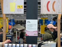 -宜家家居(四元桥商场店)