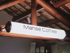 -漫笙舍Manse·咖啡·民宿