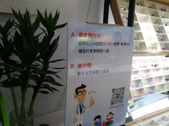 -中科优视医学研究院·验光配镜·近视防控