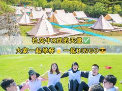 -沉浸北京·团建旅行·密室剧本杀·年会会议轰趴拓展