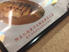 -阿庄新豫菜(通泰路店)