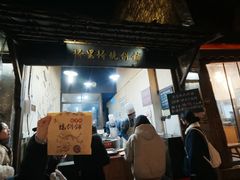 -桥里桥烧饼铺