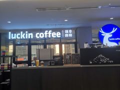 门面-瑞幸咖啡(北美N1购物中心店)