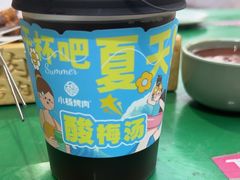 -小杨烤肉(朱雀店)