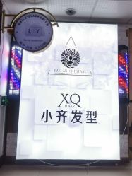 -小齐发型Star·Salon