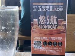 -悠航SLOWBOAT(三里屯店)