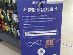 -迪卡侬(蓬江万达店)