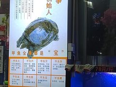 -7890+霸王甲·甲鱼爱尚蛙(坪洲店)