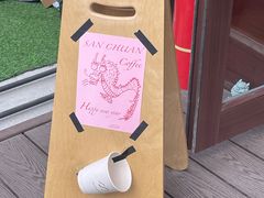 -三川coffee(南头古城店)