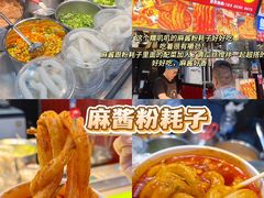 -大学城夜市
