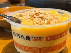 -贵厨酸汤牛肉(花果园国际中心店)