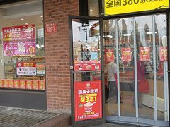 -味多美蛋糕(安定门店)