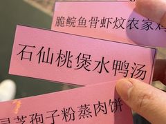 -园林美食城·本土农家菜(杨和镇店)