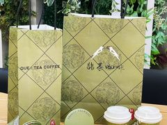 -鹊茶咖啡•新中式(深圳首店)