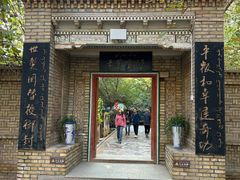 -库车王府
