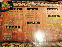 菜单-花雕醉鸡(北大街义勇街店)