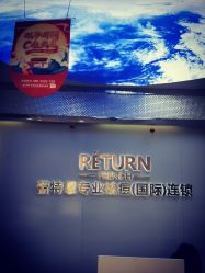 -蕾特恩专业祛痘.面部皮肤管理