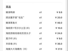 -海底捞火锅(银泰中心店)