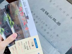 -阎锡山故居