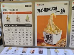 -野人先生现做冰淇淋(北京悠唐购物中心店)